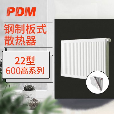 批发PDM普迪恩 22型钢制板式散热器600高系列 600*600